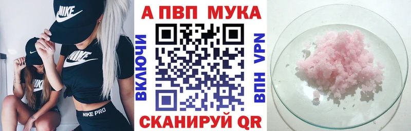 A PVP кристаллы  Людиново 