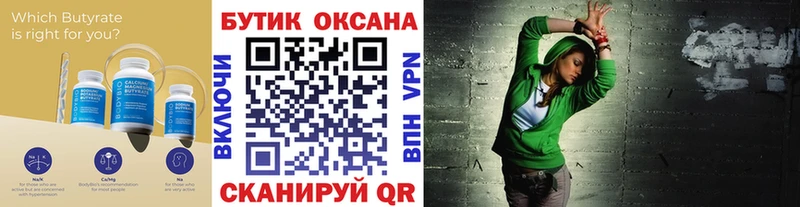 Бутират вода  Людиново 