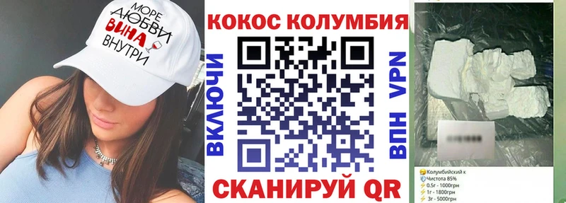 Cocaine 99% Людиново