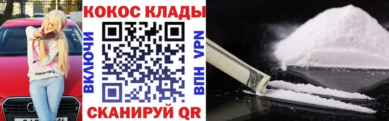 кракен ссылки  Людиново  Cocaine Fish Scale  купить наркотик 