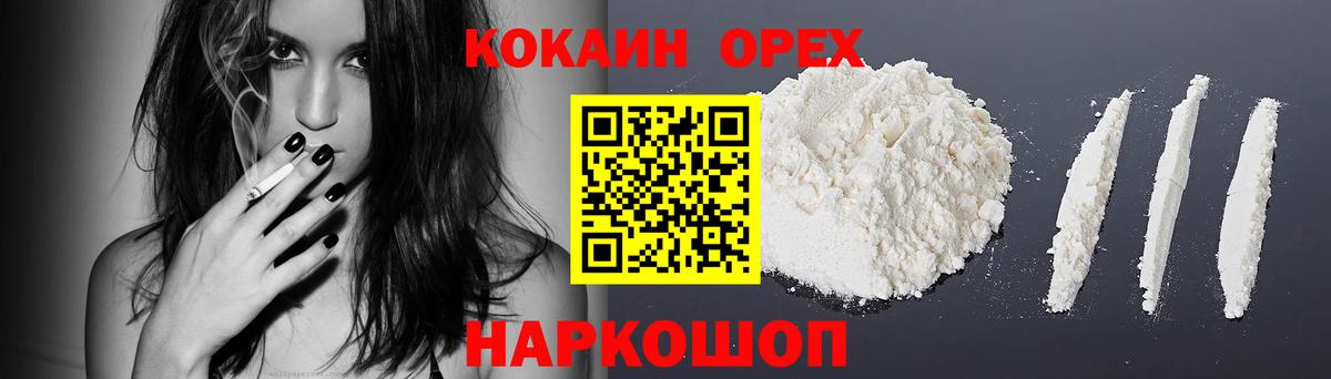 COCAIN Колумбийский Людиново