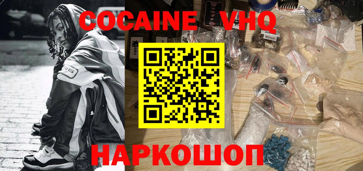 КОКАИН  Кокаин Columbia  Вход с VPN  Кокаин VHQ  Людиново 