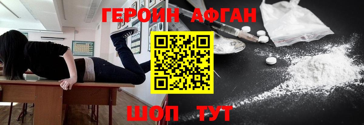 Героин  Вход с VPN  Людиново  Героин хмурый 
