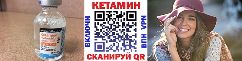 Кетамин ketamine Людиново