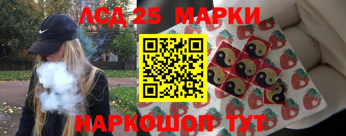 Лсд 25 экстази кислота Людиново