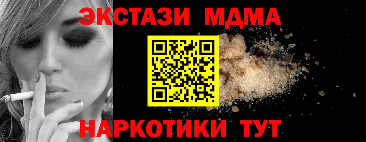 Людиново  MDMA VHQ  МДМА кристаллы  Вход с VPN 