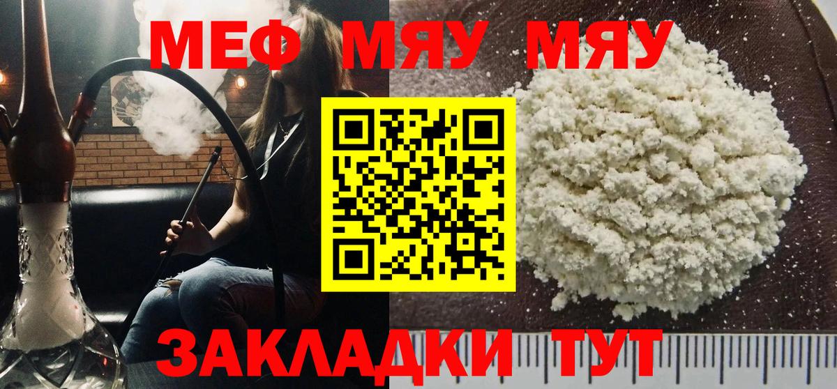 Людиново  Мефедрон VHQ  Вход с VPN 