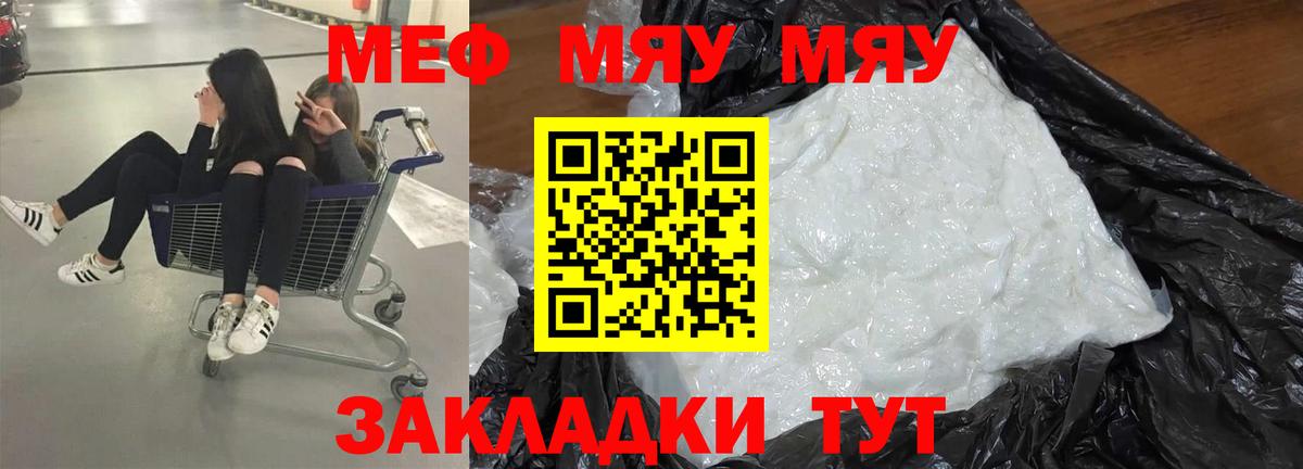 МЕФ кристаллы Людиново