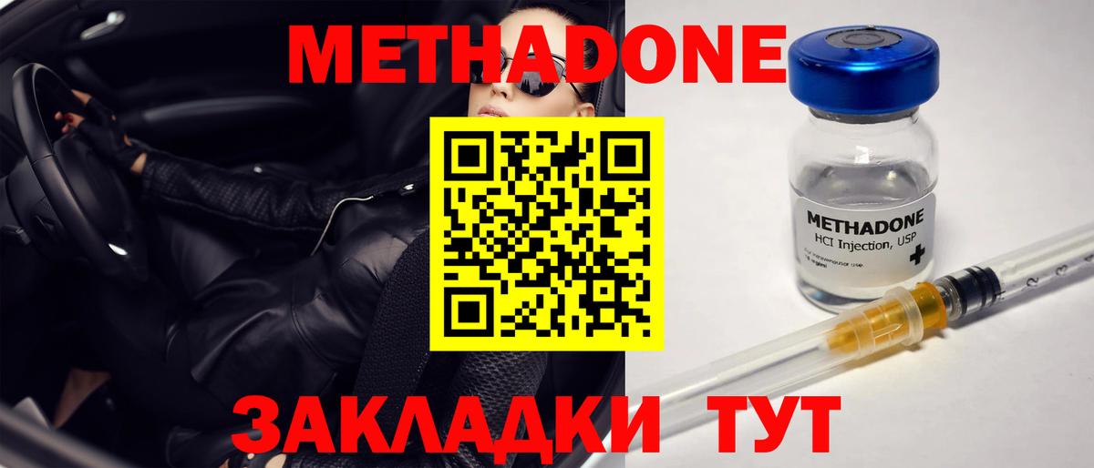 ссылка на мегу онион  Метадон VHQ  Людиново  Вход с VPN  Метадон methadone 