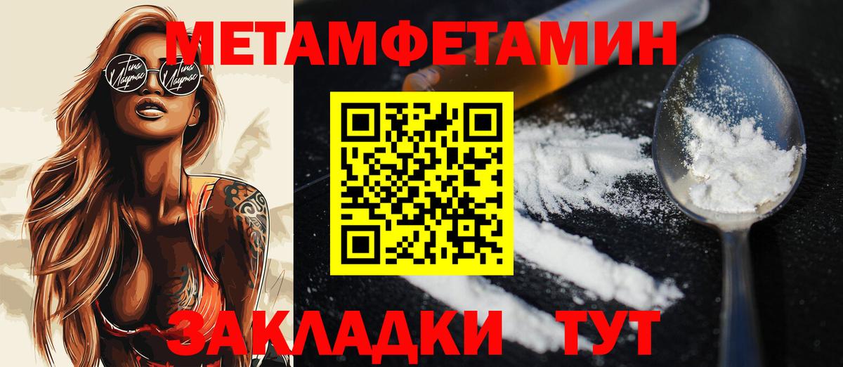 МЕТАМФЕТАМИН Methamphetamine Людиново