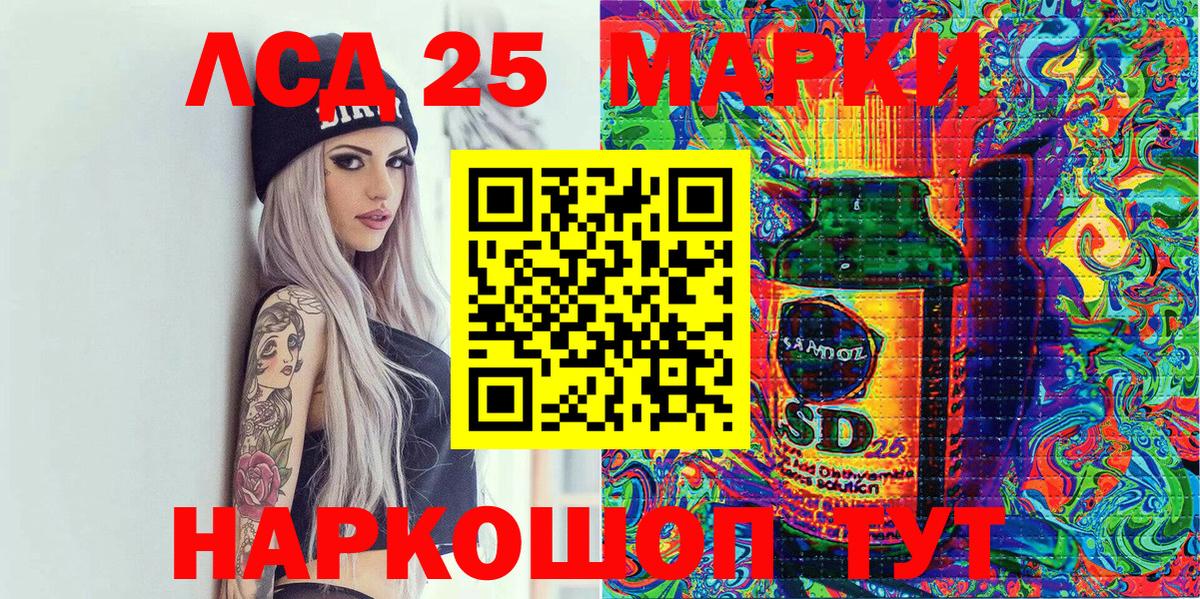 Наркотические марки 1500мкг  Вход с VPN  Людиново 