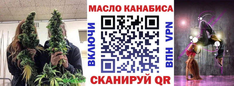 Дистиллят ТГК THC oil  Людиново 