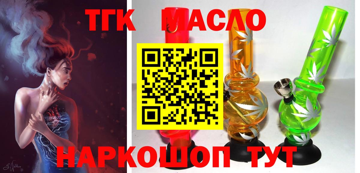 Людиново  Дистиллят ТГК вейп с тгк  Вход с VPN 